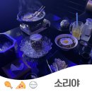 홍대 노래방 찾는다면 여기 어때요? 룸술집 소리야 노래타운 홍대점 후기