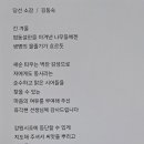 김동숙/2025 11회 신인상 동시조 동상/엄마의 자장가 이미지