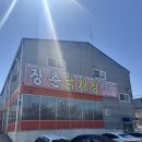 검단제일약국 | 인천 서구 왕길동 닭개장 맛집 추천 – 장춘닭개장 아침부터 줄 서는 이유 직접 먹어봤어요