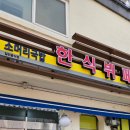 삼거리뷔페식당 이미지