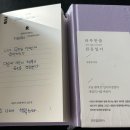 나를 찾아, 인문학 산책 | 고2 대4 자녀와 엄마 인문학 필사 산책
