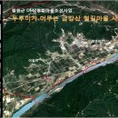 금강산철길마을 이미지