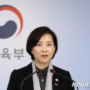 진선미유치원 뉴스1