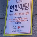 이태리부대찌개서곡점