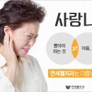 강동웰치과의원 이미지