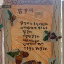 닭갈비예찬 이미지