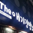 the애기김밥