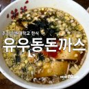 유우동 네이버블로그