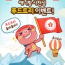 푸드트리 이미지