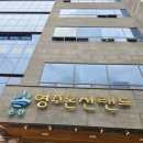 영주온천랜드헬스