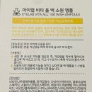 비엔엠코리아 | 갑자기 생긴 볼잡티 기미에는 피코토닝과 아이랩 미백 앰플