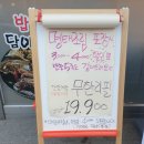 리얼리뷰 인천 계양구 간장게장 맛집, &#39;명태랑&amp;365간장게장&#39;후기