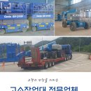 국민렌탈리프트