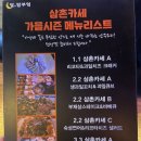 달달한밤부엌 - 청주시 흥덕구 2순환로1167번길 5 | 달달한밤부엌