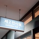 대덕문화전당 이미지