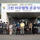 그린농업센터 이미지