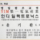 영일펌프교역 053-255-4216 이미지