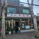 문래푸줏간 네이버블로그
