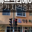 스마트폰 활용지도사 2급 양성과정 이미지