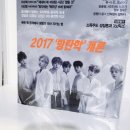 '방탄소년단'으로 인해 생겨난 사회현상을 모아봤음 ...ㅋㅋㅋ 이미지