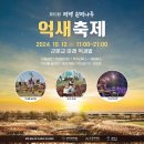 원평나루 이미지