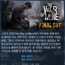 마인PC | [스팀게임 추천] 명작! 디스 워 오브 마인 플레이 후기