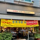 미친고기 - 광산구 수등로76번길 7-18 | 미친고기