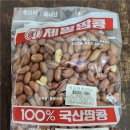 견과류 이미지