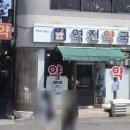 역전약국 이미지