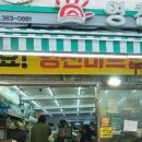 정동마트 이미지