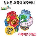 오뚝이교실 이미지