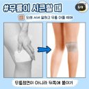 통증 부위별 파스 잘 붙이는 꿀팁 이미지