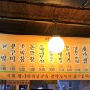 황가네숯불꼼장어구이 이미지