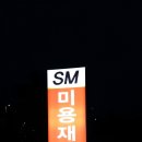 뷰티코코헤어샵