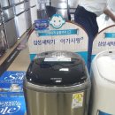 WA30F1K6QSA 아가사랑세탁기 이미지