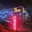 일프로노래타운