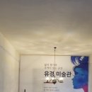 유경세탁소 네이버블로그
