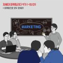 마케터가 되고 싶은 너를 위해 추천하는 활동 BEST 4