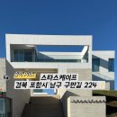 [슬이 Pick] 포항 풀빌라는 바로 여기 “스타스케이프” 숙소 내돈내산 방문 후기 👩🏻‍🍳