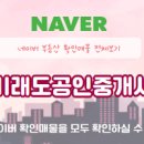 모아공인중개사사무소 이미지