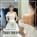 다죠아 | 베일즈 촬영 드레스 피팅 후기 : 워크인 방문, 예약 꿀팁, 구매 대여 방법