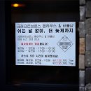 Bottle House(바틀하우스) 이미지