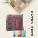 신구대학교 우촌박물관 이미지