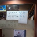 안산 맛집 진도식당 민어탕 민어 맑은탕 해산물식당 안산추천맛집 경기도맛집 이미지