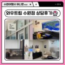 수원여행사 와우트립 허니문 웨딩전문가 상담후기