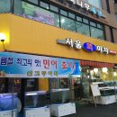 회마차 이미지
