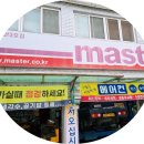 마스터자동차공업사 이미지