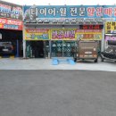 현풍타이어
