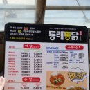 동래통닭병영점 이미지