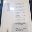마루참치 - 은평구 연서로 304-1 | 마루참치